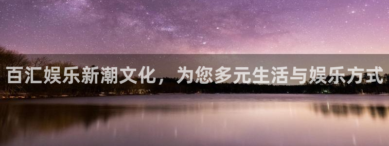 极悦娱乐地址