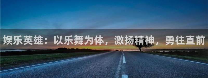 极悦娱乐代理